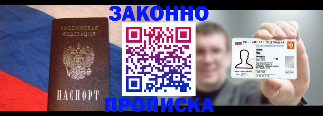 временная регистрация собственник в Фурманове