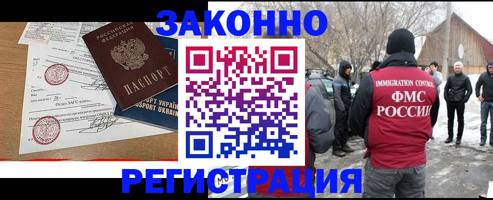 временная регистрация гарантия в Фурманове